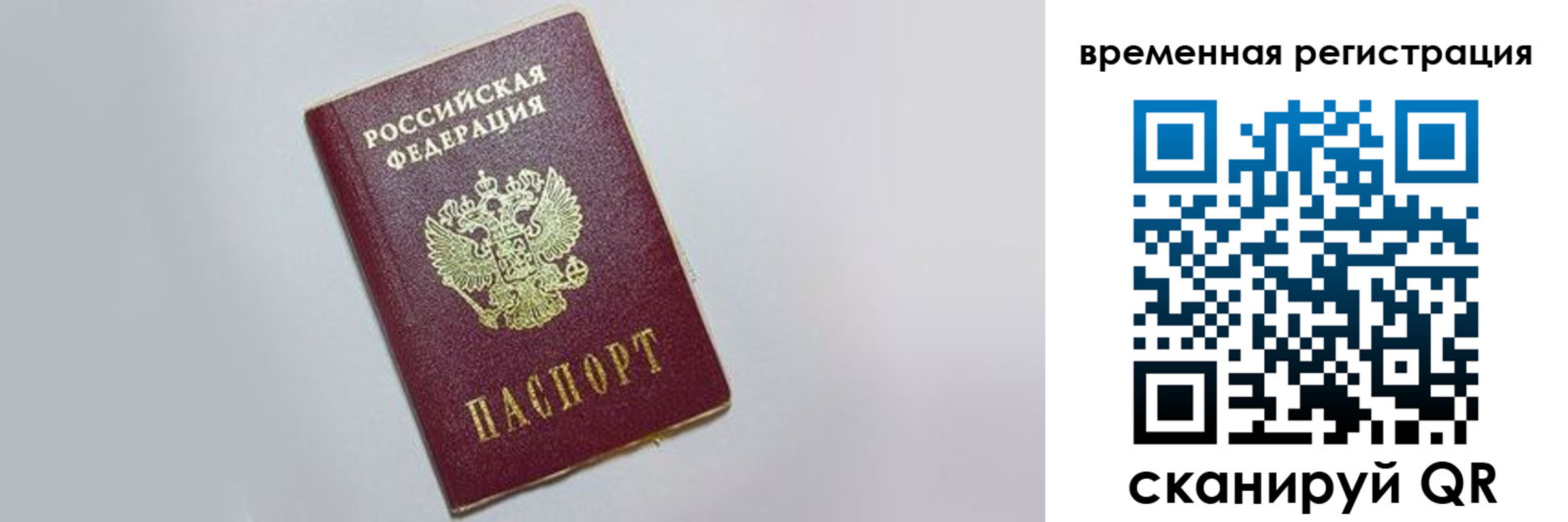 временная регистрация адрес в Агиделе