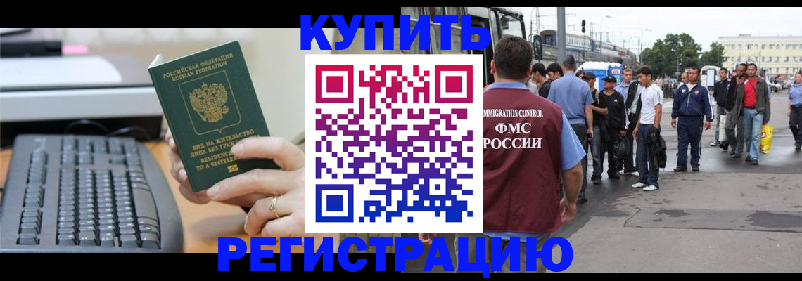 прописка ребенка в Агиделе