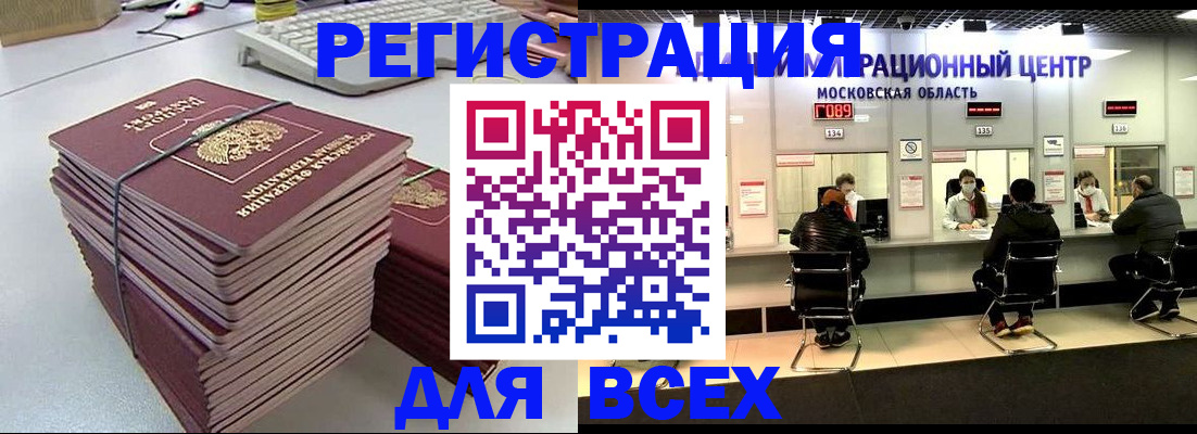 временная регистрация недорого в Агиделе
