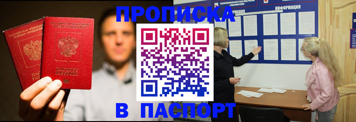 где прописаться в Агиделе